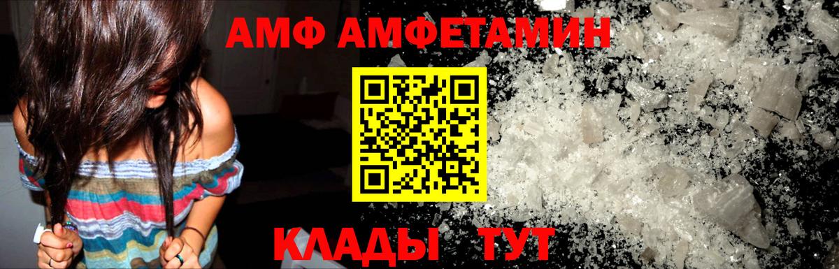 Amphetamine Розовый Рубцовск