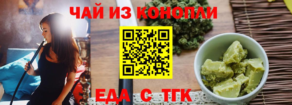 Canna-Cookies марихуана  Вход с VPN  Рубцовск 
