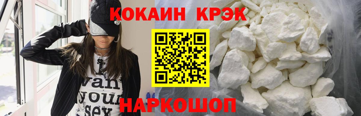 Cocaine FishScale Рубцовск