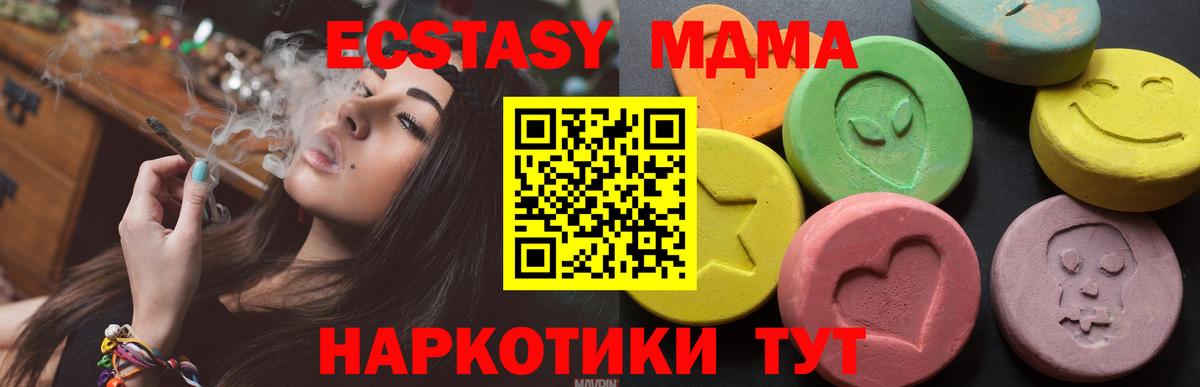Экстази VHQ Рубцовск