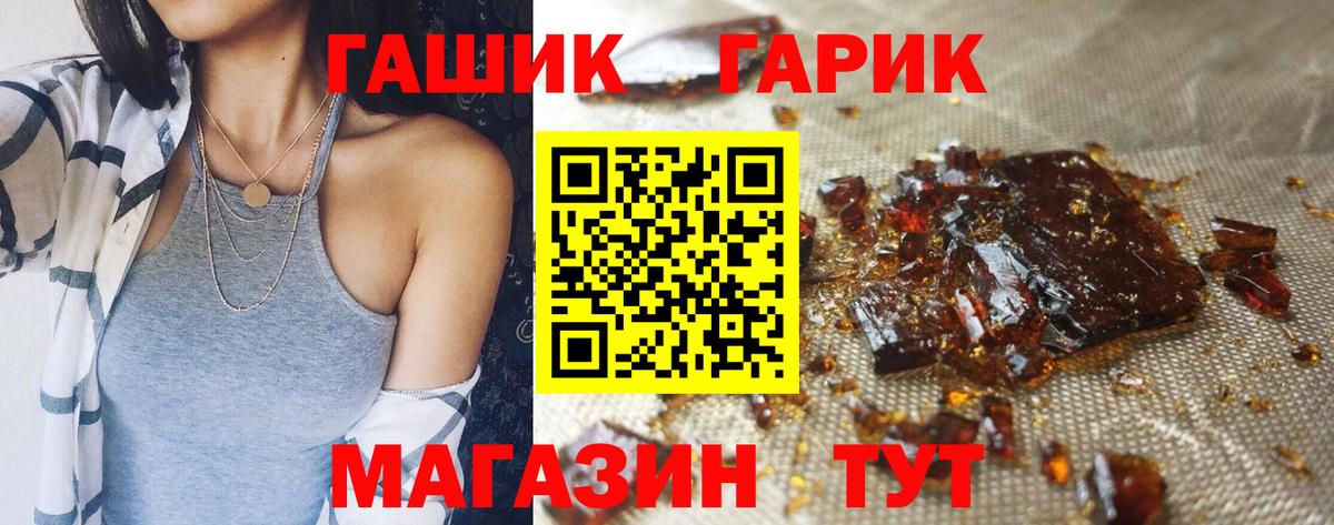Гашиш гарик  Вход с VPN  Рубцовск  ГАШ Premium 