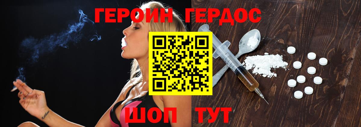 ГЕРОИН Афган  ГЕРОИН  Рубцовск  Вход с VPN 