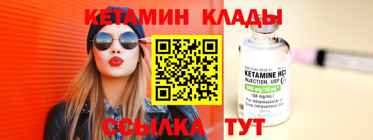 КЕТАМИН ketamine  OMG онион  Вход с VPN  Рубцовск  Кетамин VHQ 