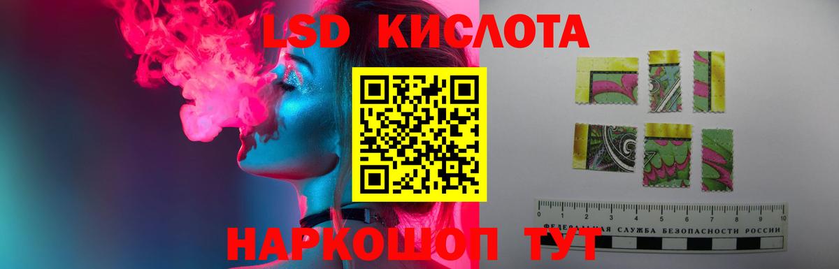 Лсд 25 экстази ecstasy  Вход с VPN  Рубцовск  LSD-25 экстази кислота 