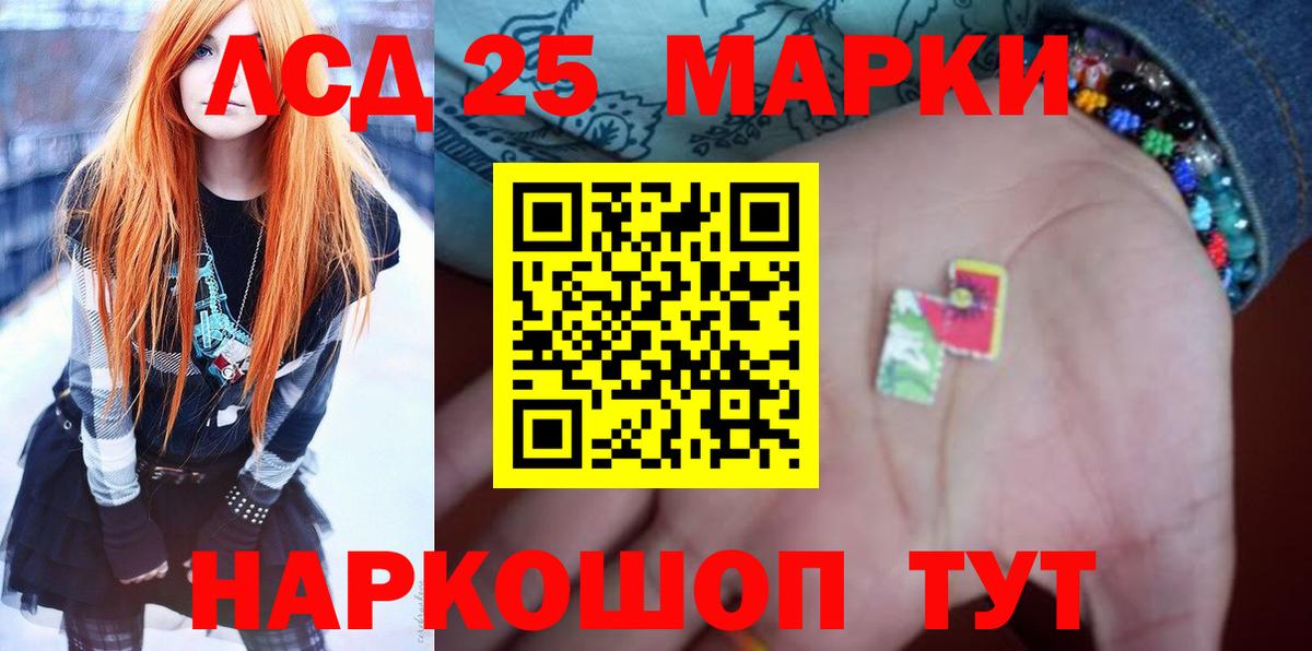 ЛСД экстази ecstasy Рубцовск