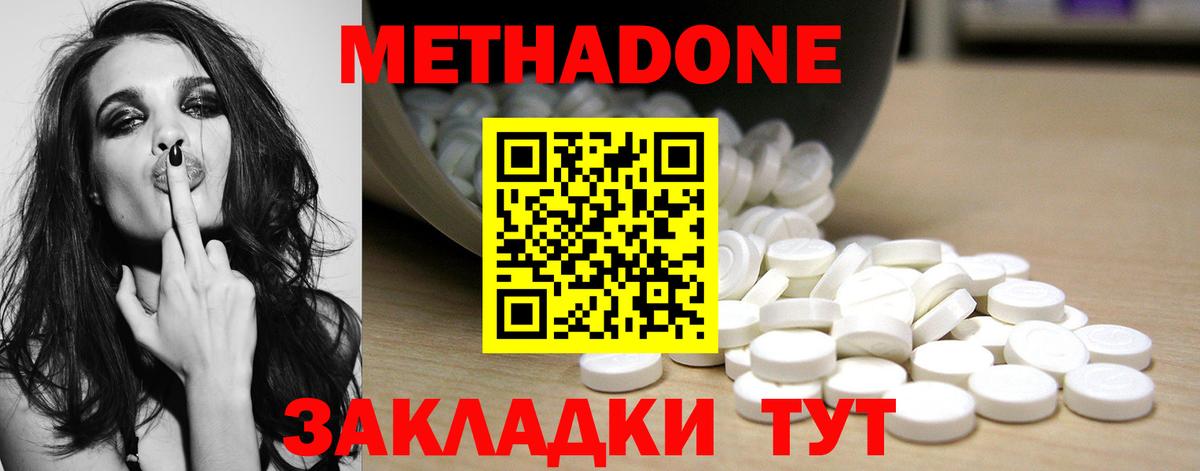 Рубцовск  Метадон VHQ  МЕТАДОН methadone  Вход с VPN 