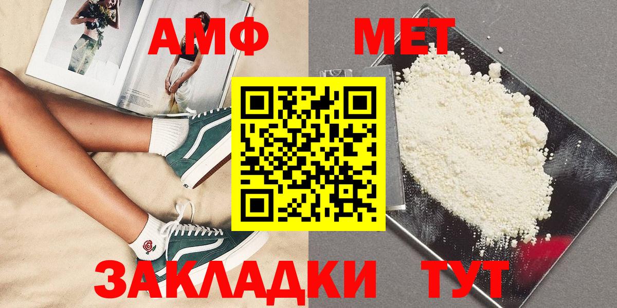 МЕТАМФЕТАМИН винт  Вход с VPN  Рубцовск 