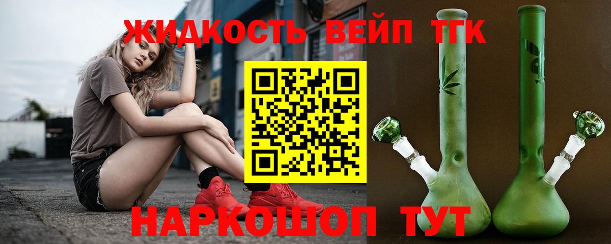 ТГК концентрат  Вход с VPN  Рубцовск 